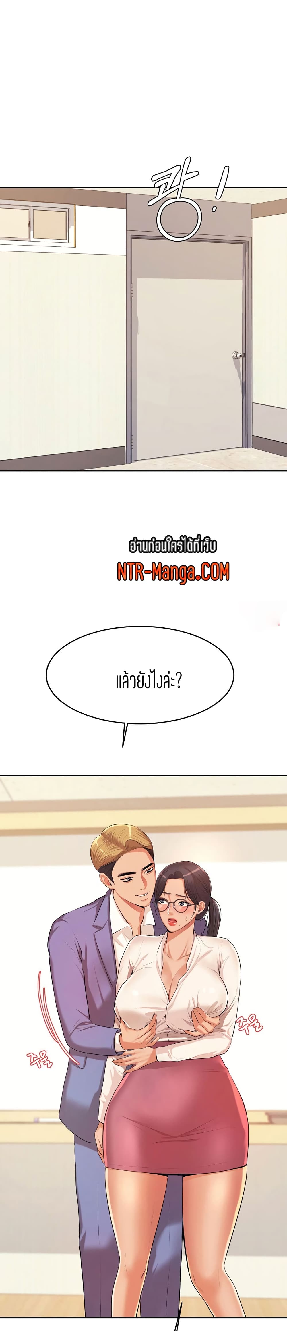 Teacher Lesson – Teacher Lesson – ตอนที่ 6 หน้า 18
