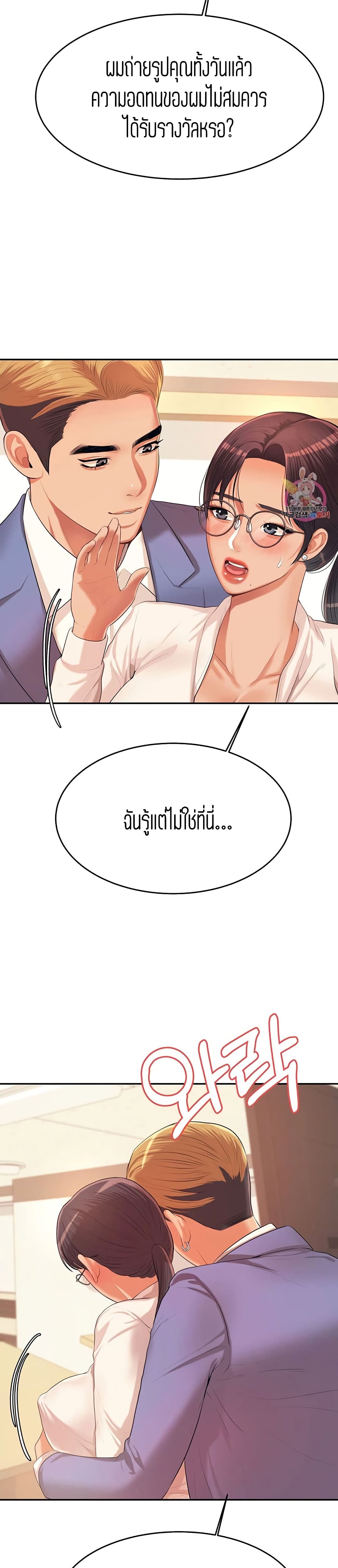 Teacher Lesson – Teacher Lesson – ตอนที่ 6 หน้า 19