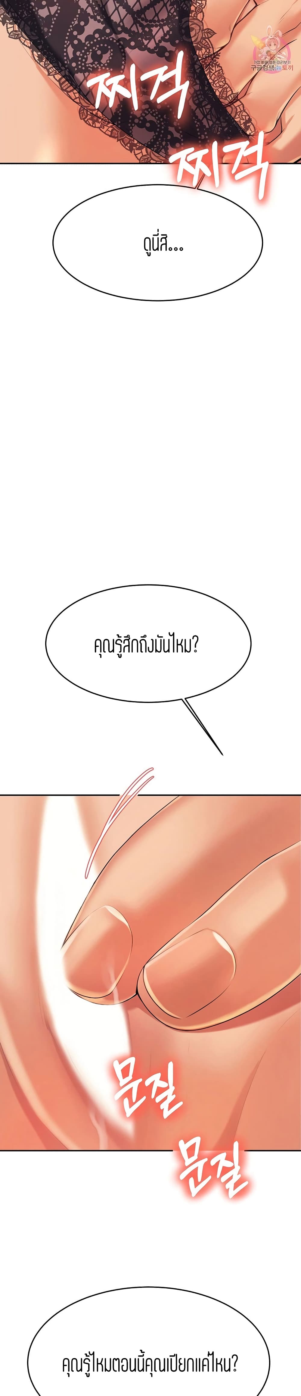Teacher Lesson – Teacher Lesson – ตอนที่ 6 หน้า 21