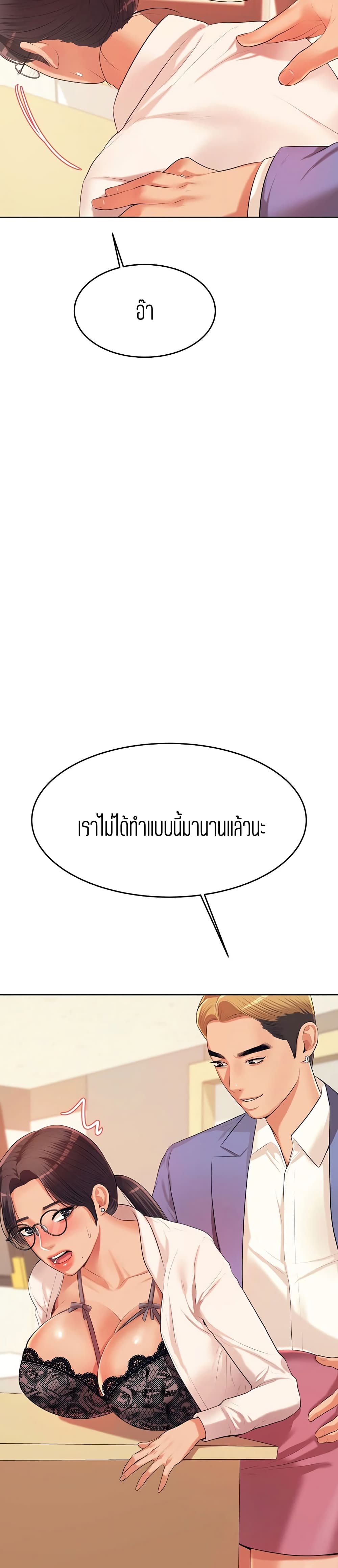 Teacher Lesson – Teacher Lesson – ตอนที่ 6 หน้า 24