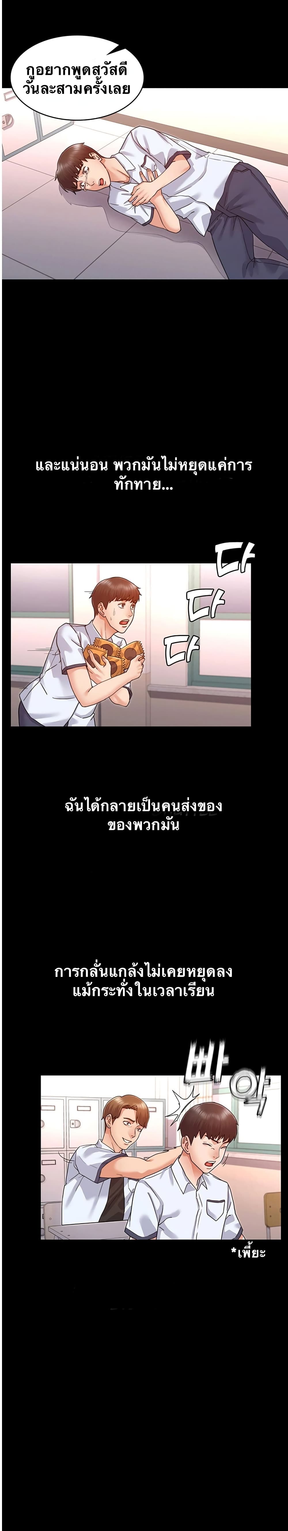 Teacher punishment – Teacher punishment – ตอนที่ 1 หน้า 9