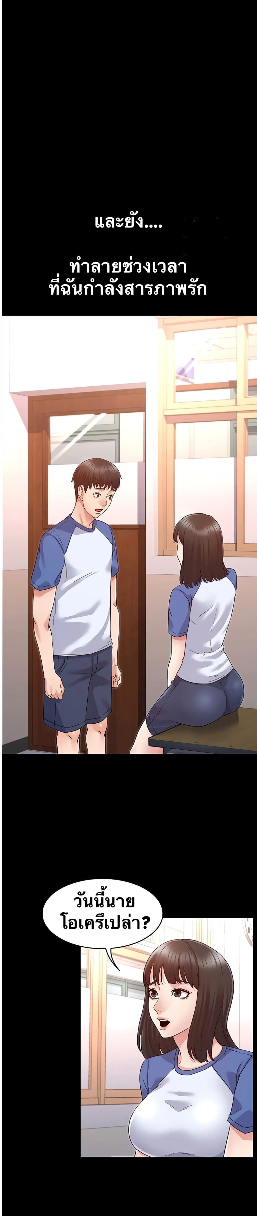 Teacher punishment – Teacher punishment – ตอนที่ 1 หน้า 10