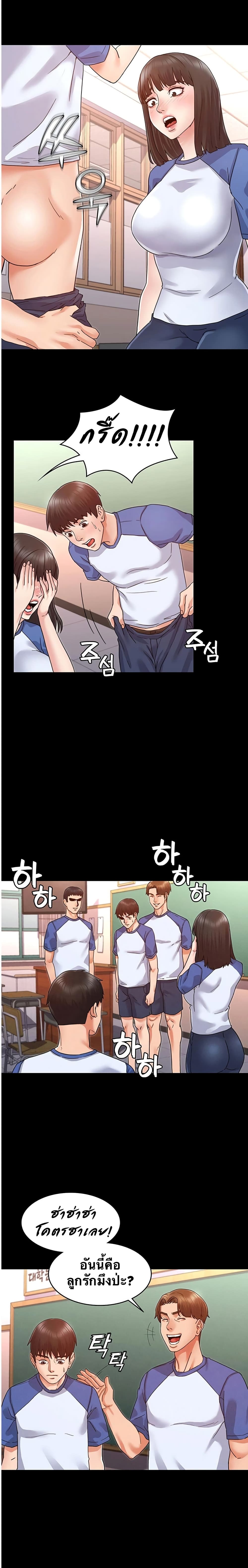Teacher punishment – Teacher punishment – ตอนที่ 1 หน้า 12