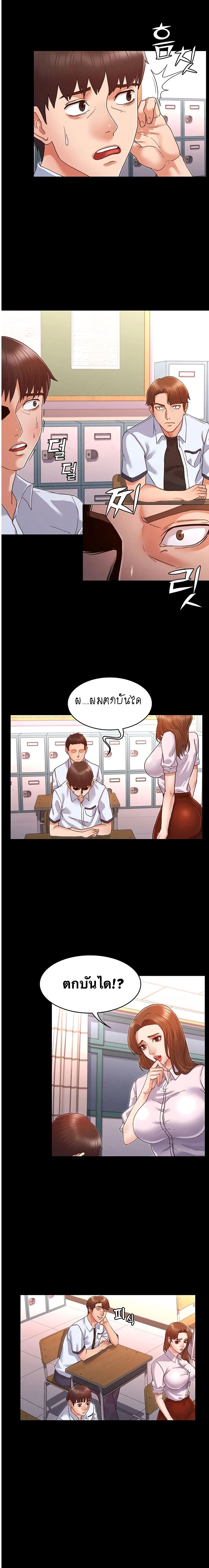 Teacher punishment – Teacher punishment – ตอนที่ 1 หน้า 18