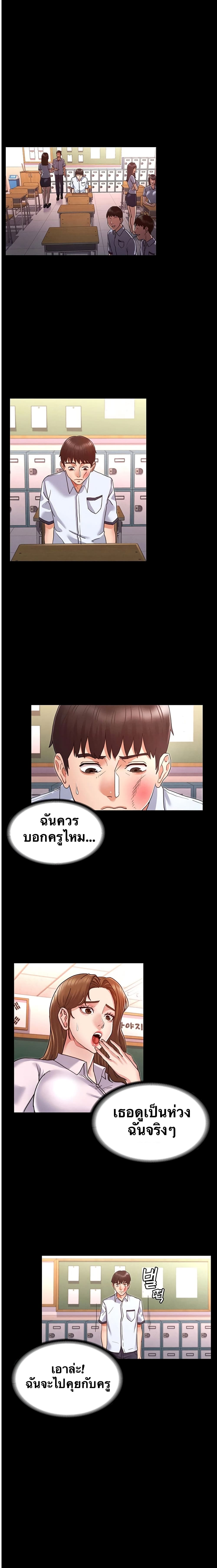 Teacher punishment – Teacher punishment – ตอนที่ 1 หน้า 19