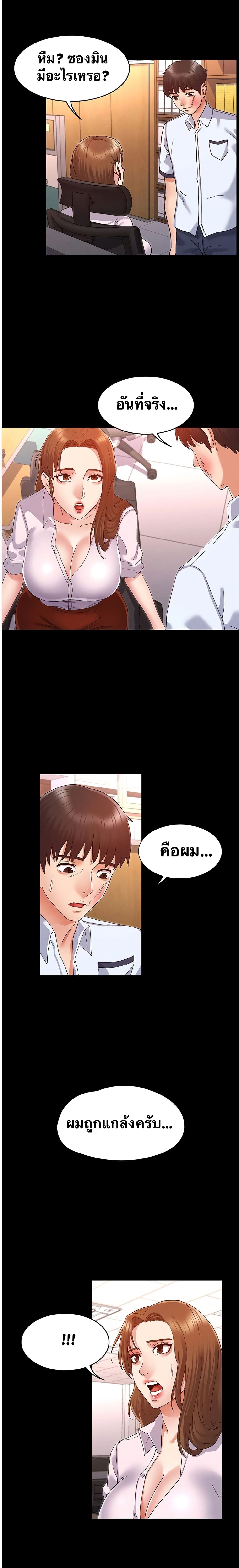 Teacher punishment – Teacher punishment – ตอนที่ 1 หน้า 22