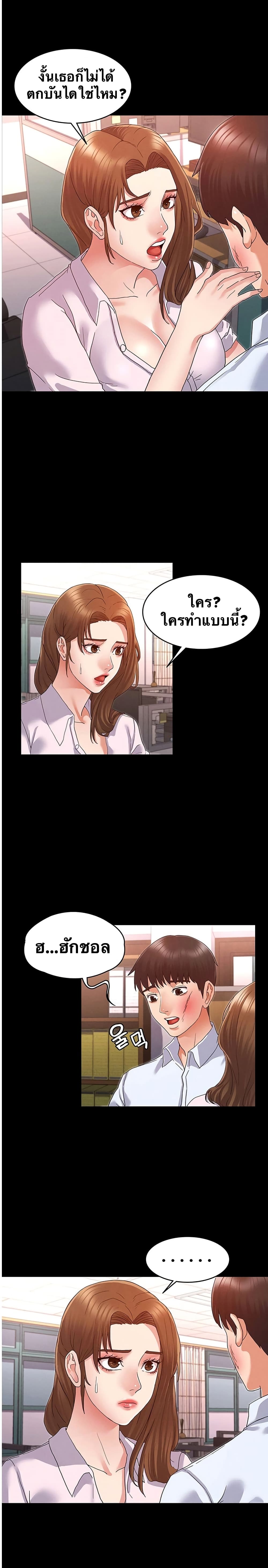 Teacher punishment – Teacher punishment – ตอนที่ 1 หน้า 23