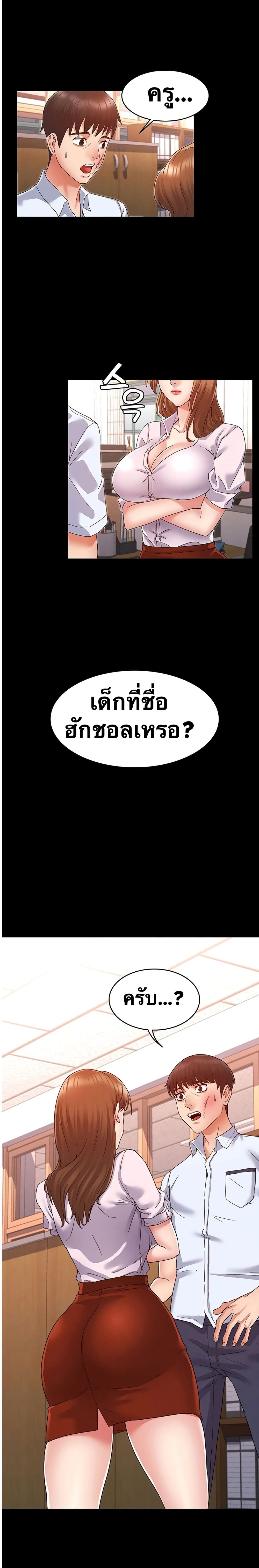 Teacher punishment – Teacher punishment – ตอนที่ 1 หน้า 24