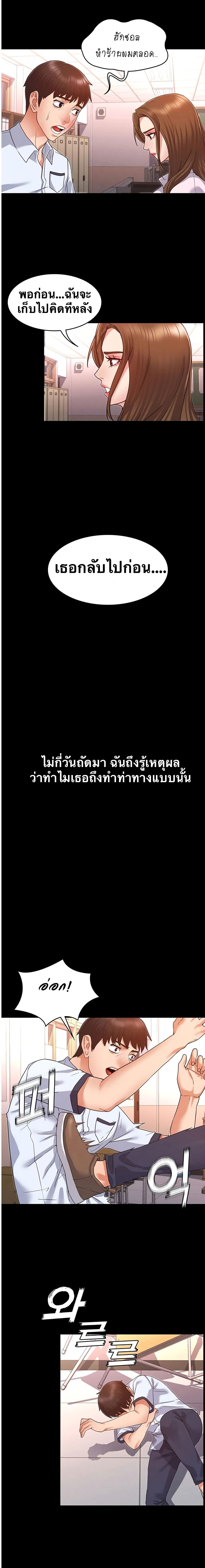 Teacher punishment – Teacher punishment – ตอนที่ 1 หน้า 25