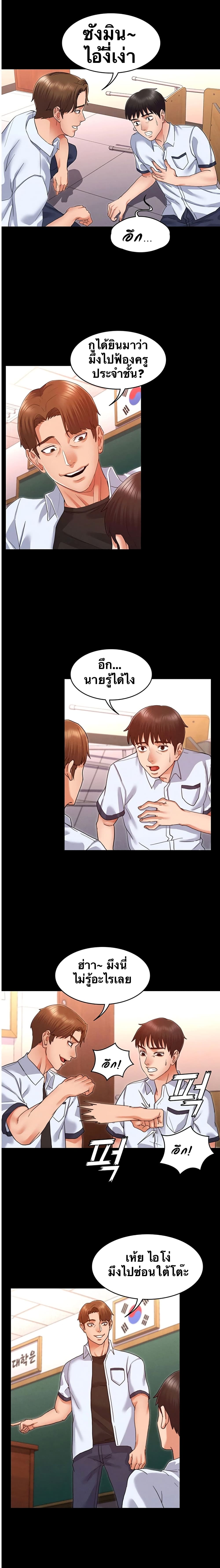 Teacher punishment – Teacher punishment – ตอนที่ 1 หน้า 26