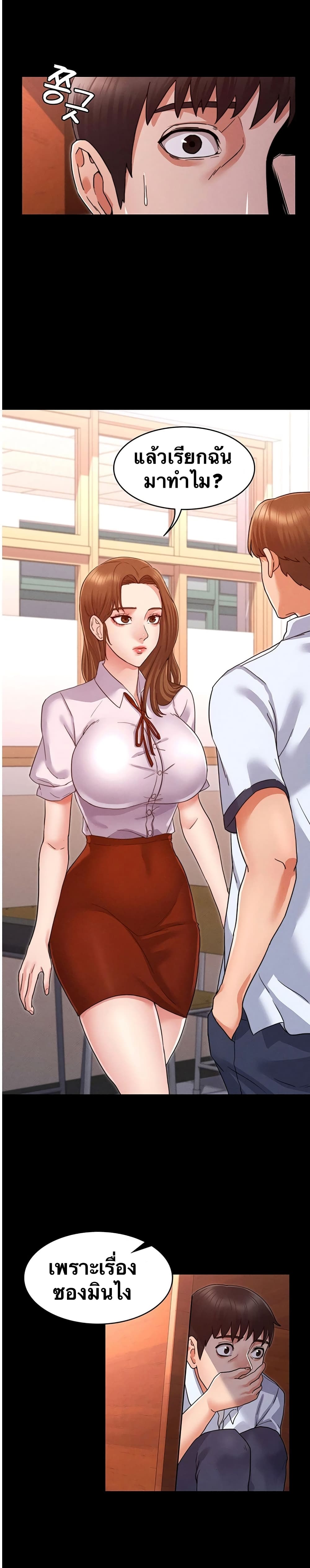 Teacher punishment – Teacher punishment – ตอนที่ 1 หน้า 28
