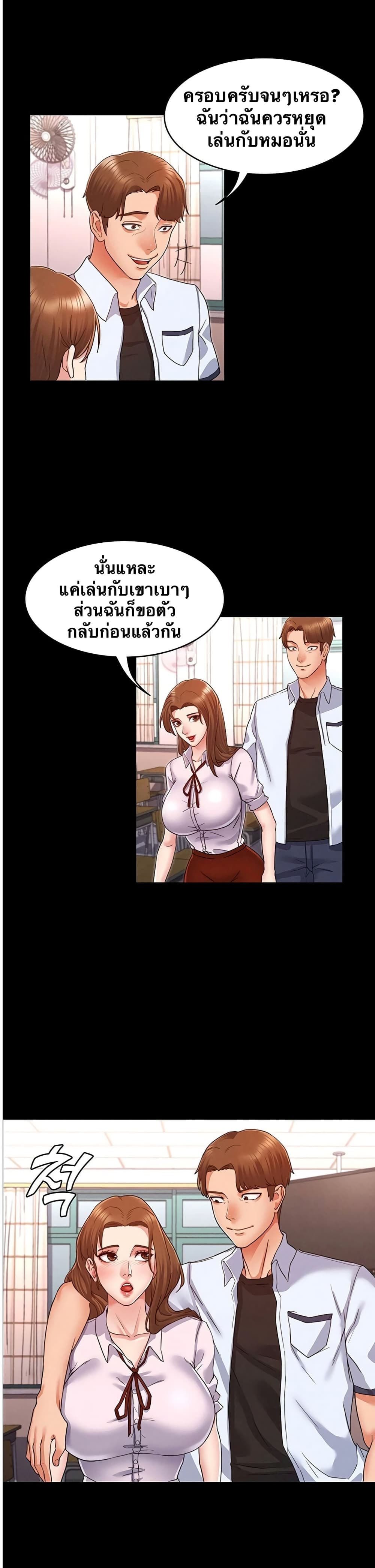 Teacher punishment – Teacher punishment – ตอนที่ 1 หน้า 31