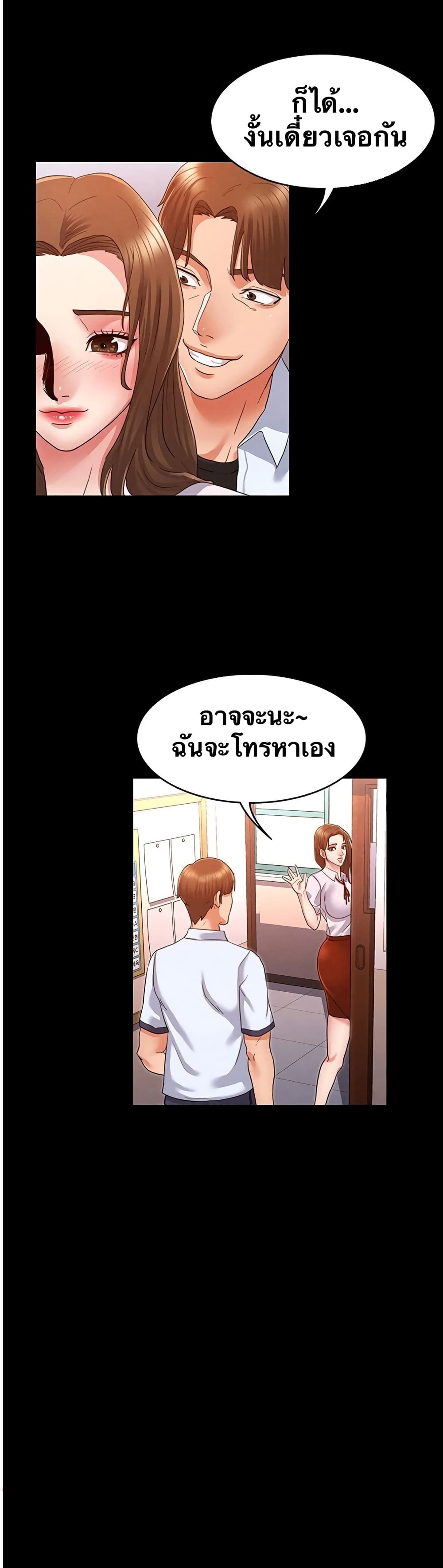 Teacher punishment – Teacher punishment – ตอนที่ 1 หน้า 33
