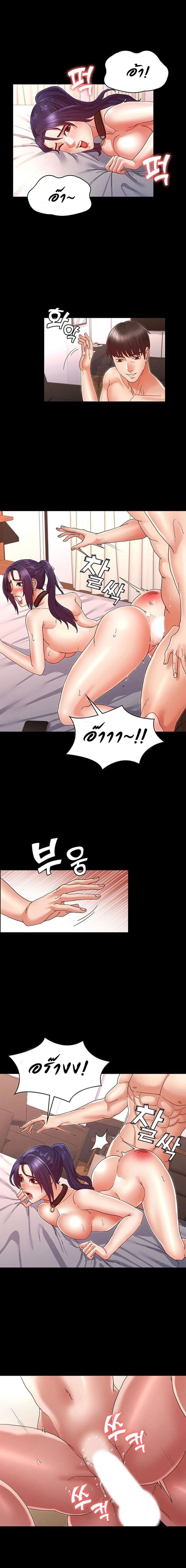 Teacher punishment – Teacher punishment – ตอนที่ 10 หน้า 6