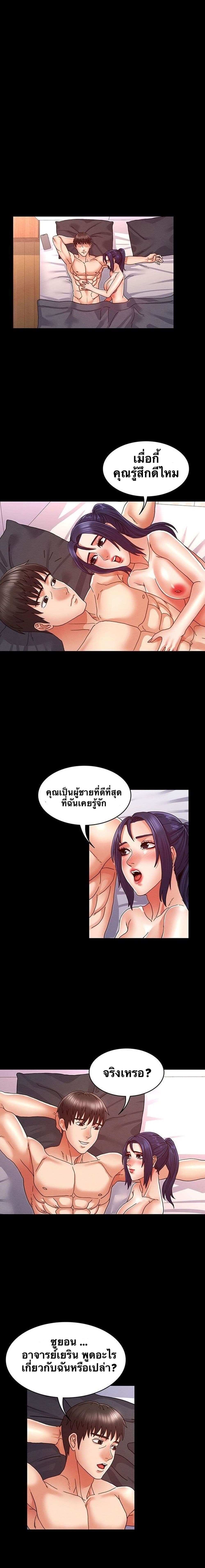 Teacher punishment – Teacher punishment – ตอนที่ 10 หน้า 8