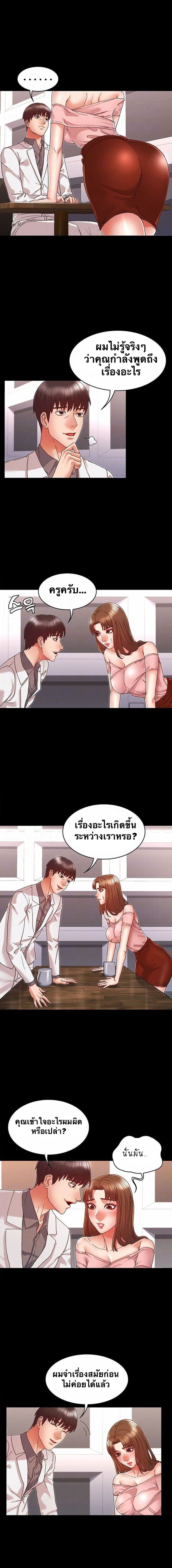 Teacher punishment – Teacher punishment – ตอนที่ 11 หน้า 3