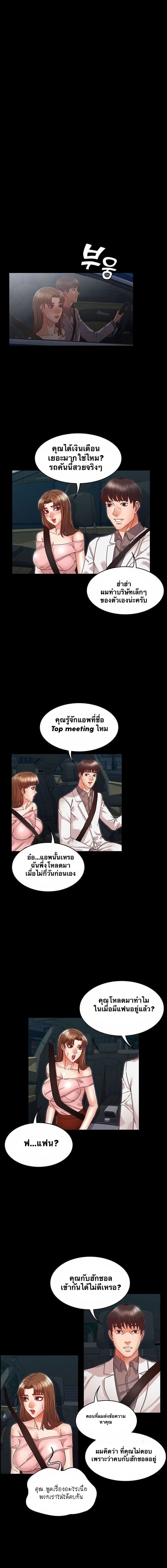 Teacher punishment – Teacher punishment – ตอนที่ 11 หน้า 5