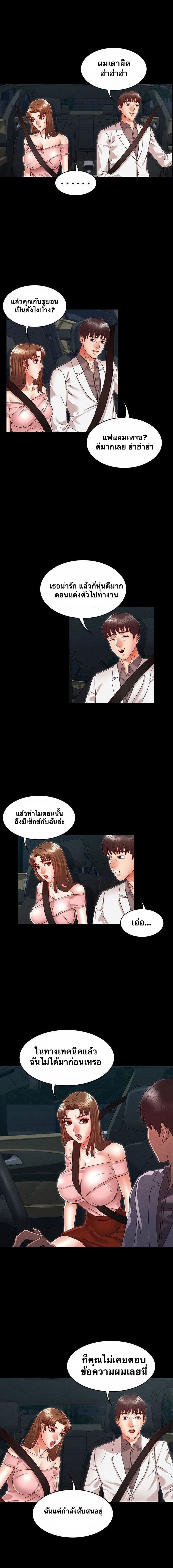 Teacher punishment – Teacher punishment – ตอนที่ 11 หน้า 6