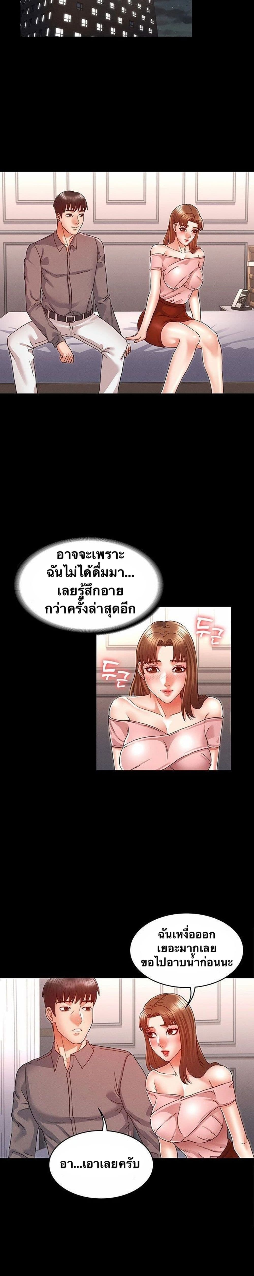Teacher punishment – Teacher punishment – ตอนที่ 11 หน้า 9