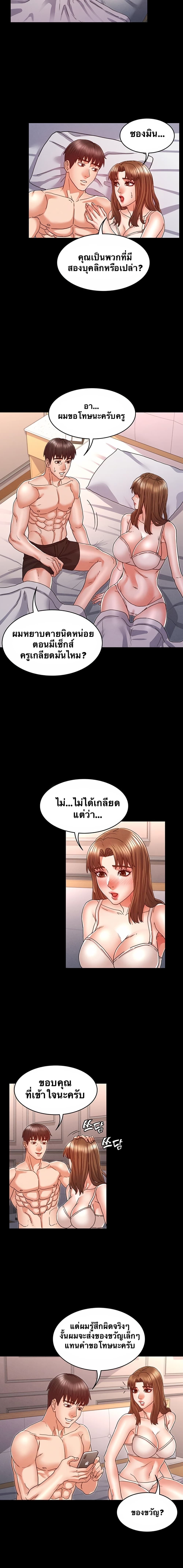 Teacher punishment – Teacher punishment – ตอนที่ 12 หน้า 9