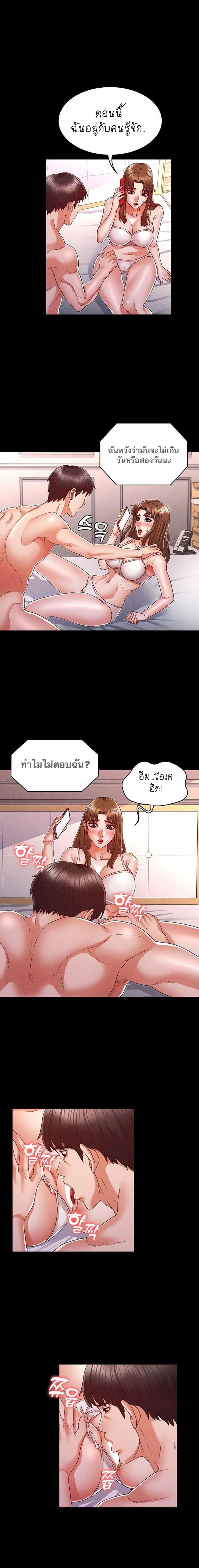 Teacher punishment – Teacher punishment – ตอนที่ 13 หน้า 2