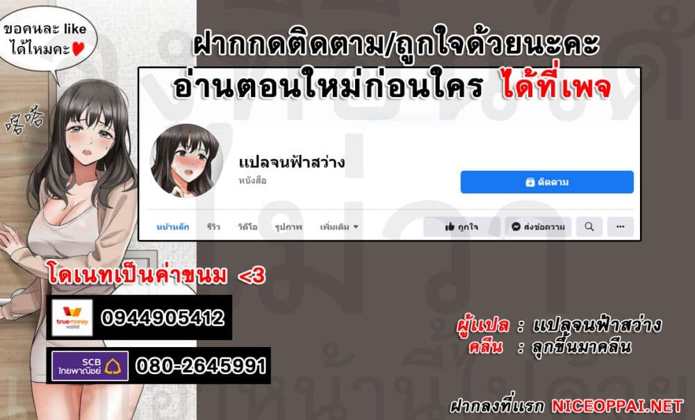 Teacher punishment – Teacher punishment – ตอนที่ 13 หน้า 14