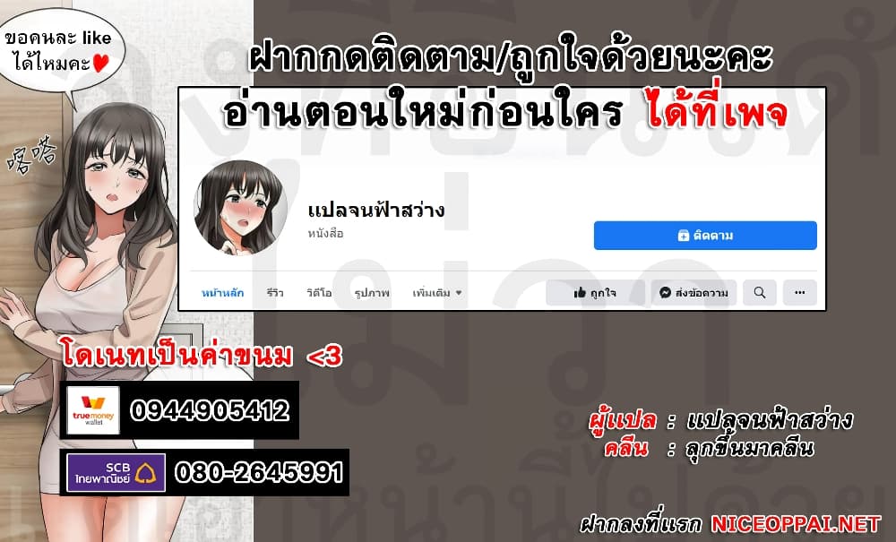 Teacher punishment – Teacher punishment – ตอนที่ 14 หน้า 10