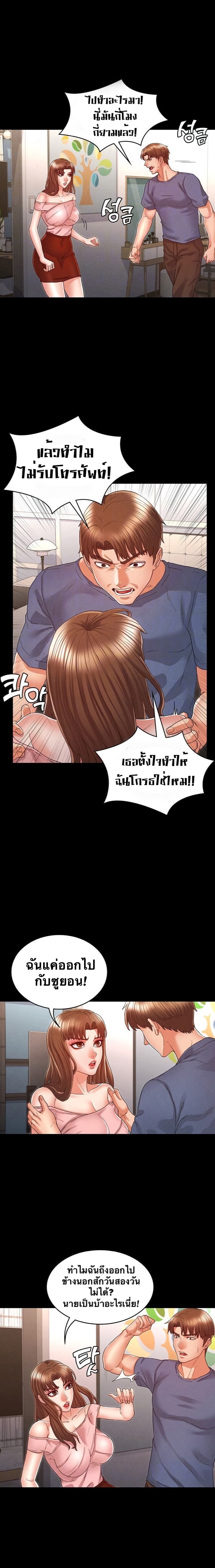 Teacher punishment – Teacher punishment – ตอนที่ 16 หน้า 2