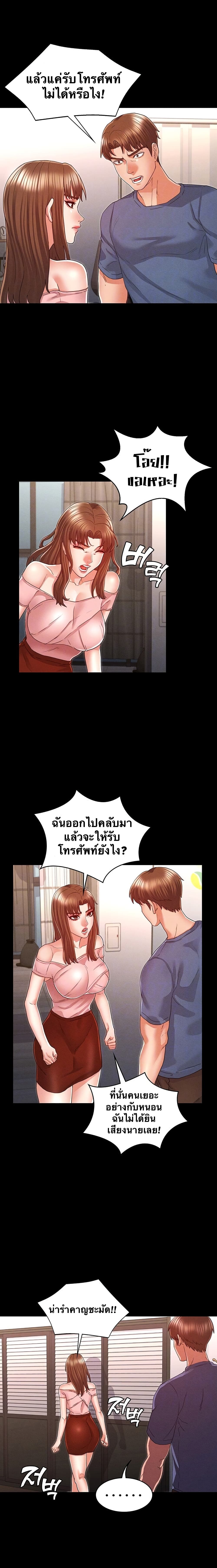 Teacher punishment – Teacher punishment – ตอนที่ 16 หน้า 3