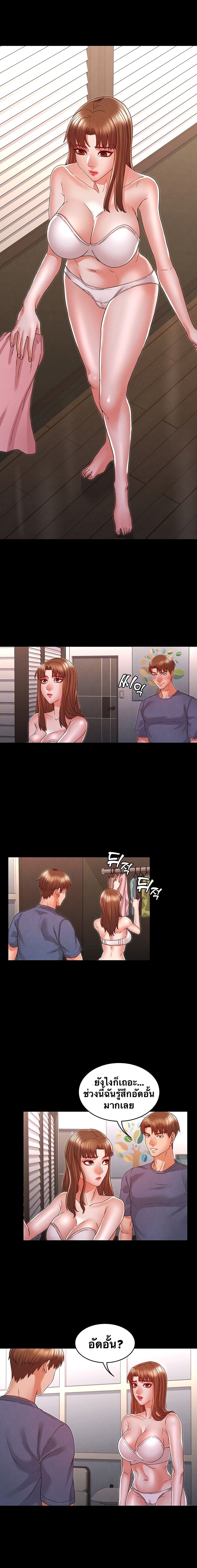 Teacher punishment – Teacher punishment – ตอนที่ 16 หน้า 5