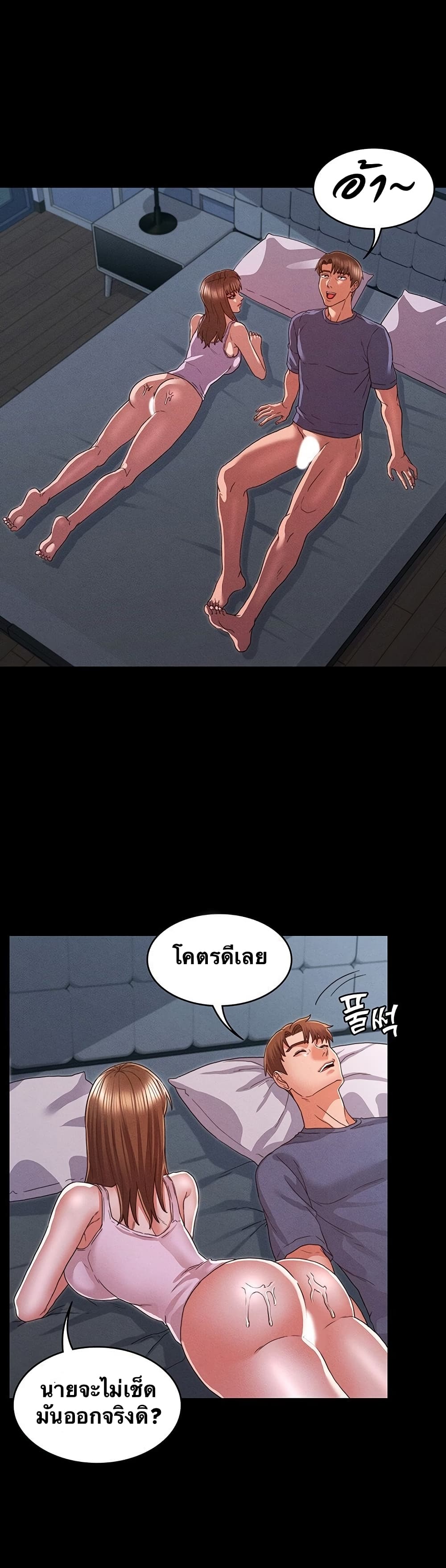 Teacher punishment – Teacher punishment – ตอนที่ 16 หน้า 13