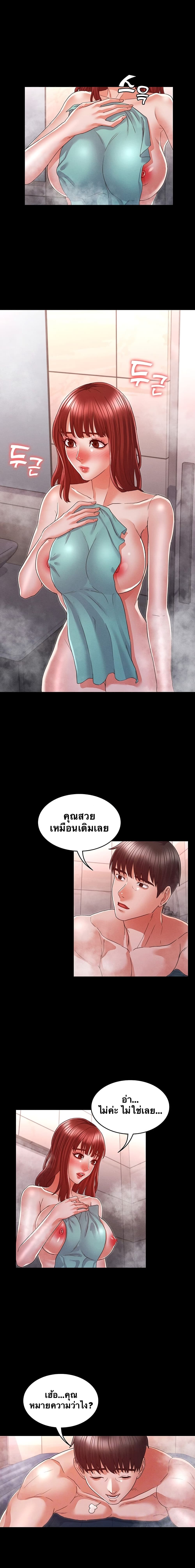 Teacher punishment – Teacher punishment – ตอนที่ 17 หน้า 4