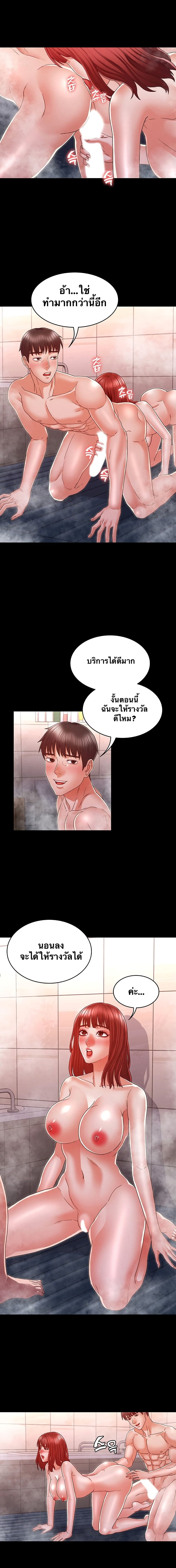 Teacher punishment – Teacher punishment – ตอนที่ 17 หน้า 11
