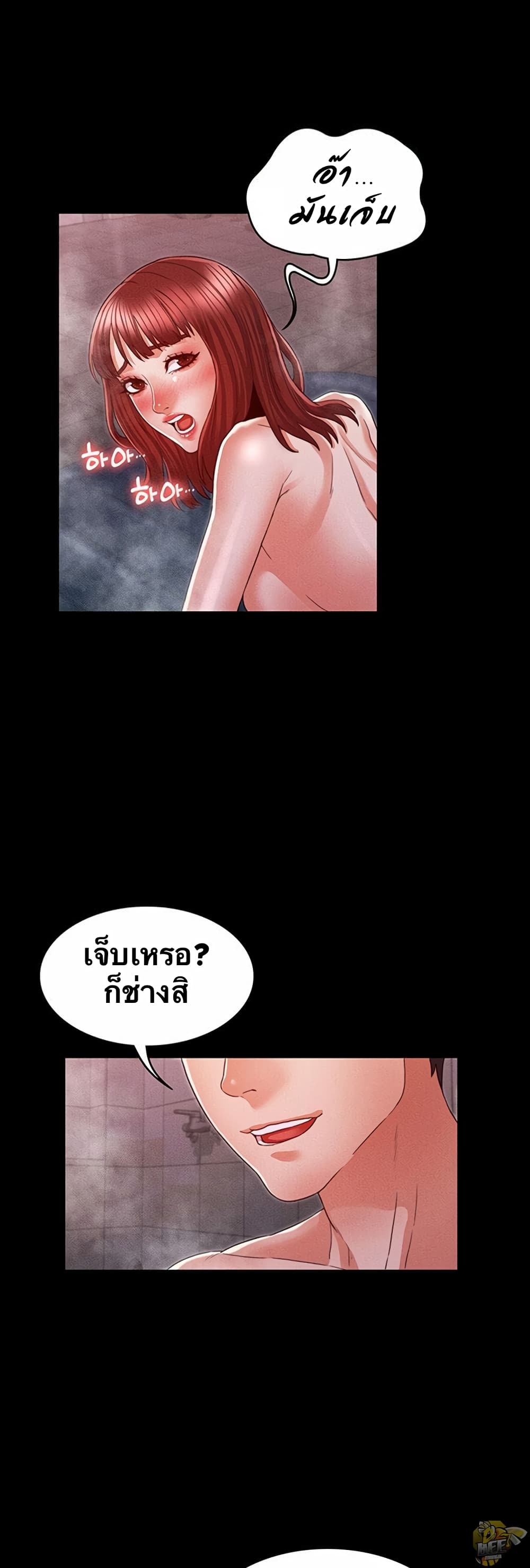 Teacher punishment – Teacher punishment – ตอนที่ 18 หน้า 14