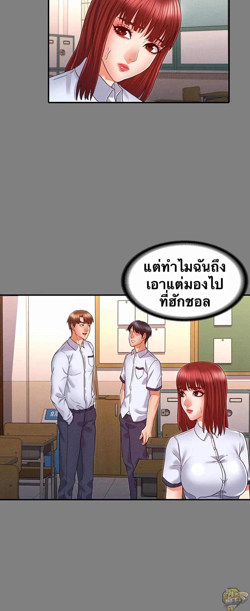 Teacher punishment – Teacher punishment – ตอนที่ 18 หน้า 20
