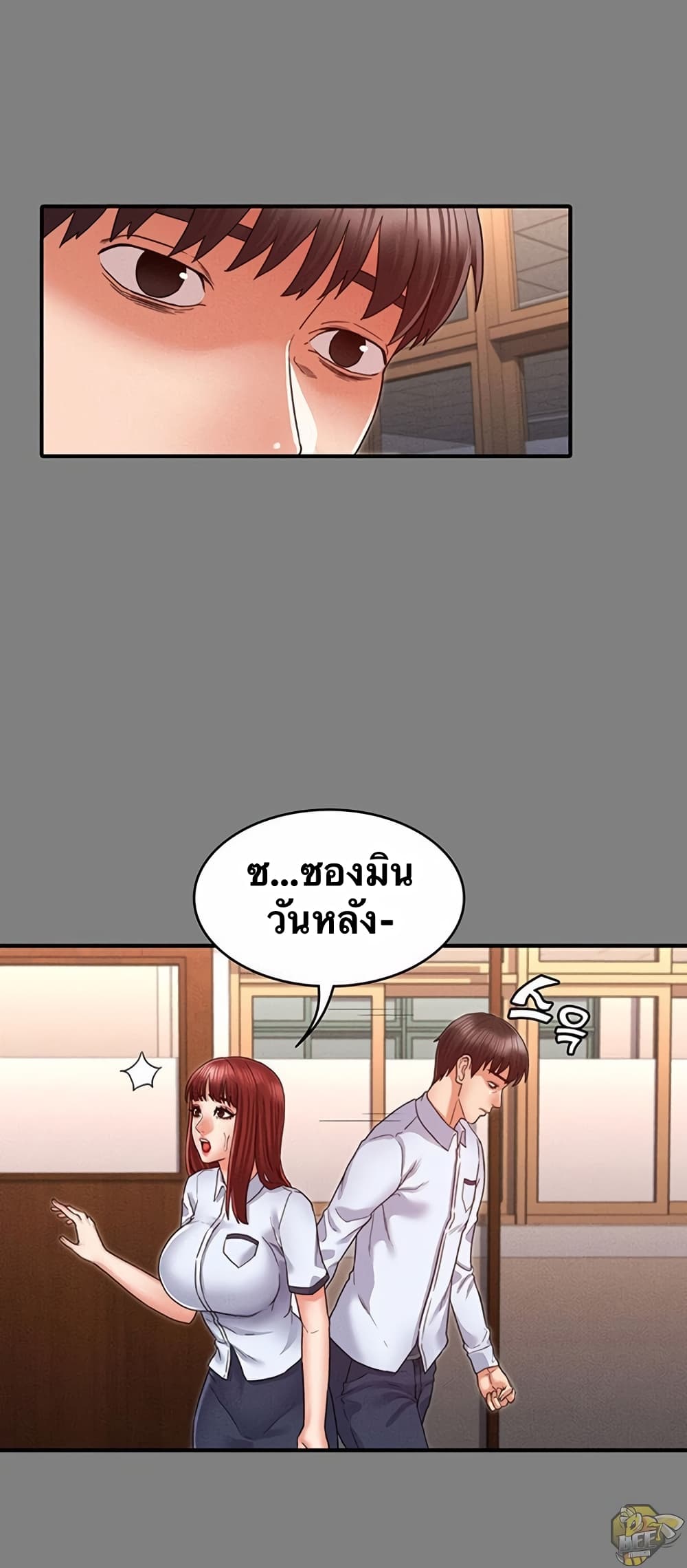 Teacher punishment – Teacher punishment – ตอนที่ 18 หน้า 26