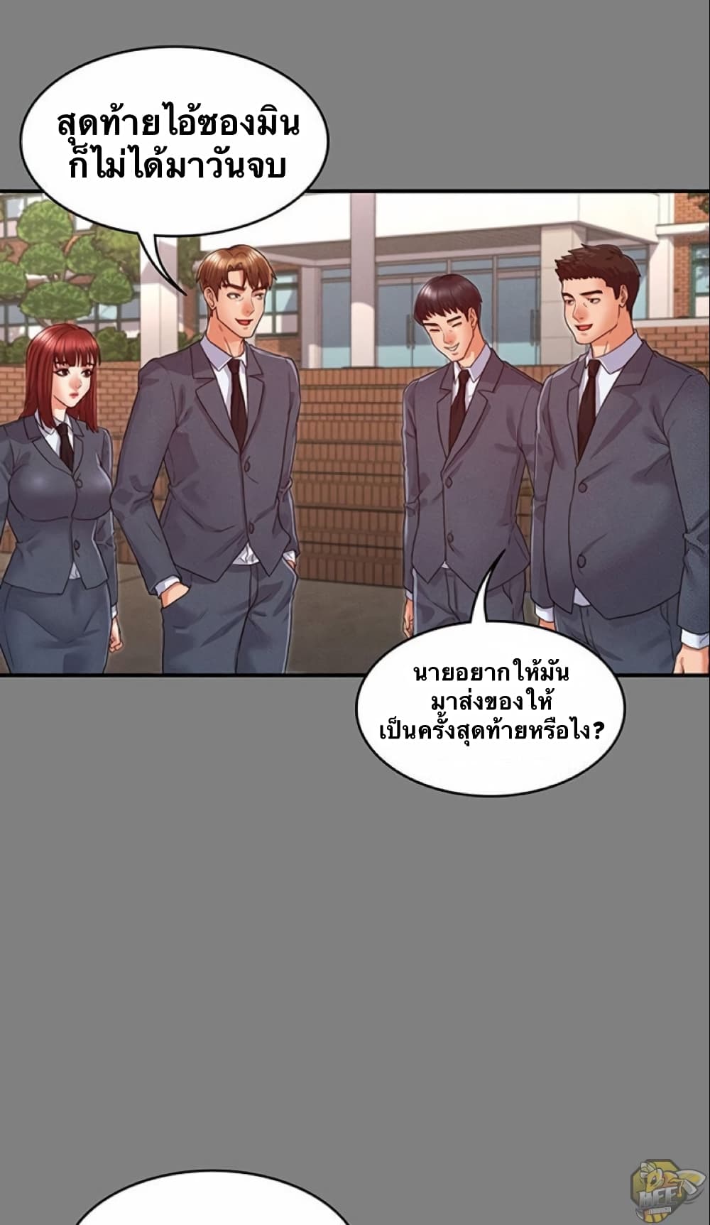 Teacher punishment – Teacher punishment – ตอนที่ 18 หน้า 31