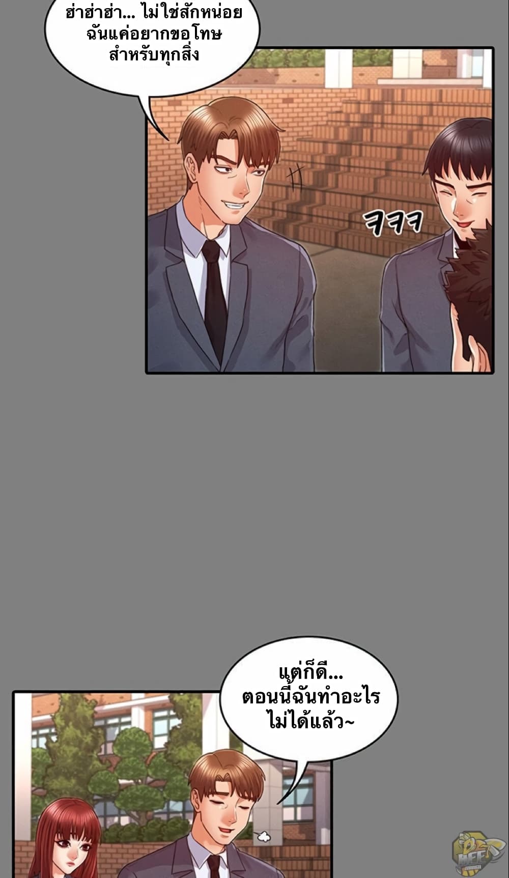 Teacher punishment – Teacher punishment – ตอนที่ 18 หน้า 32