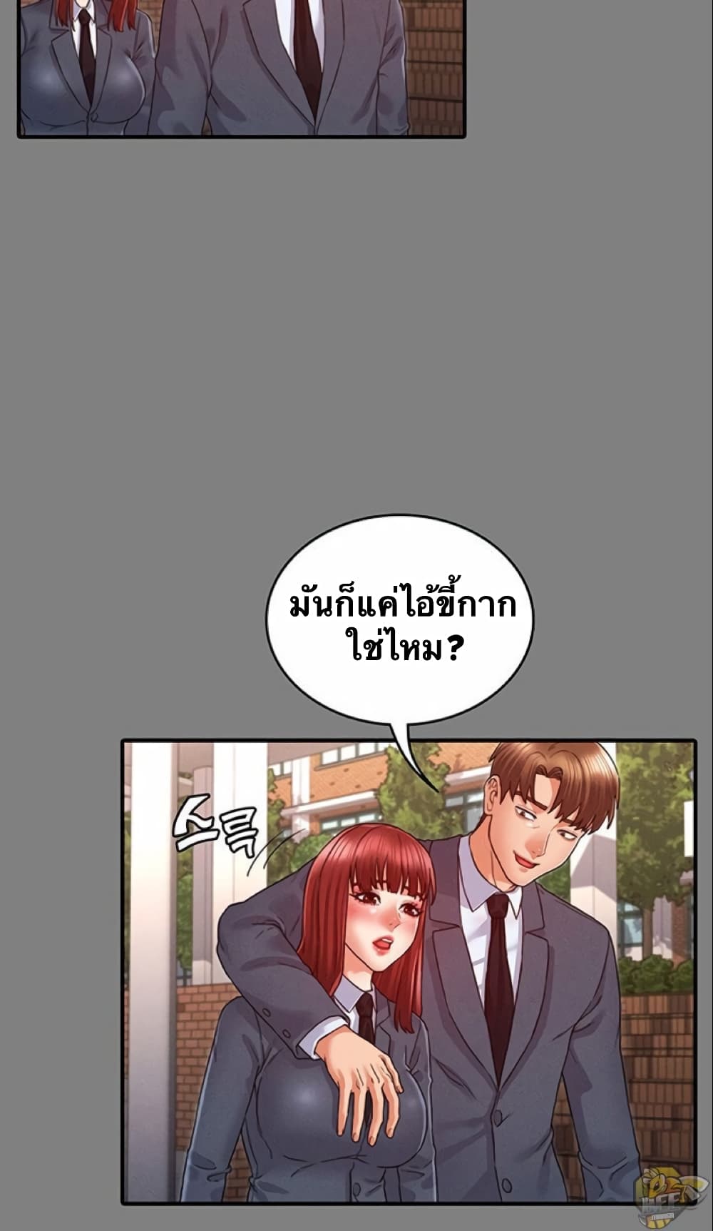 Teacher punishment – Teacher punishment – ตอนที่ 18 หน้า 33