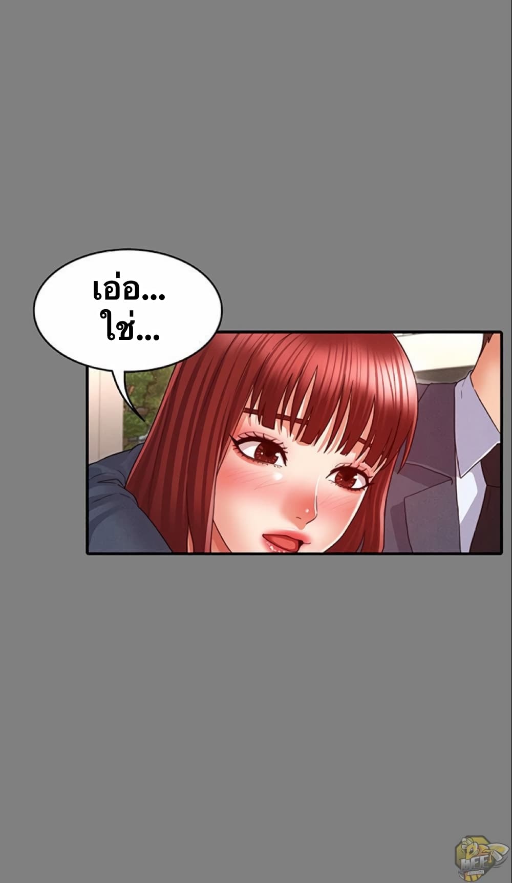 Teacher punishment – Teacher punishment – ตอนที่ 18 หน้า 34