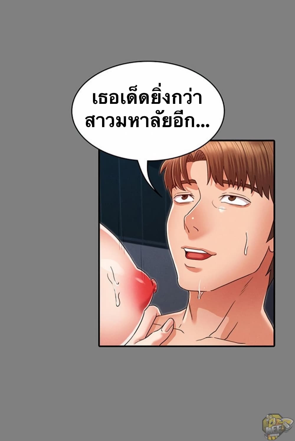 Teacher punishment – Teacher punishment – ตอนที่ 18 หน้า 38