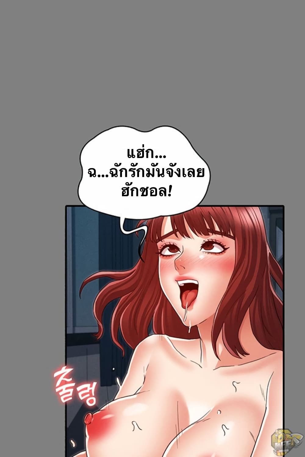 Teacher punishment – Teacher punishment – ตอนที่ 18 หน้า 42