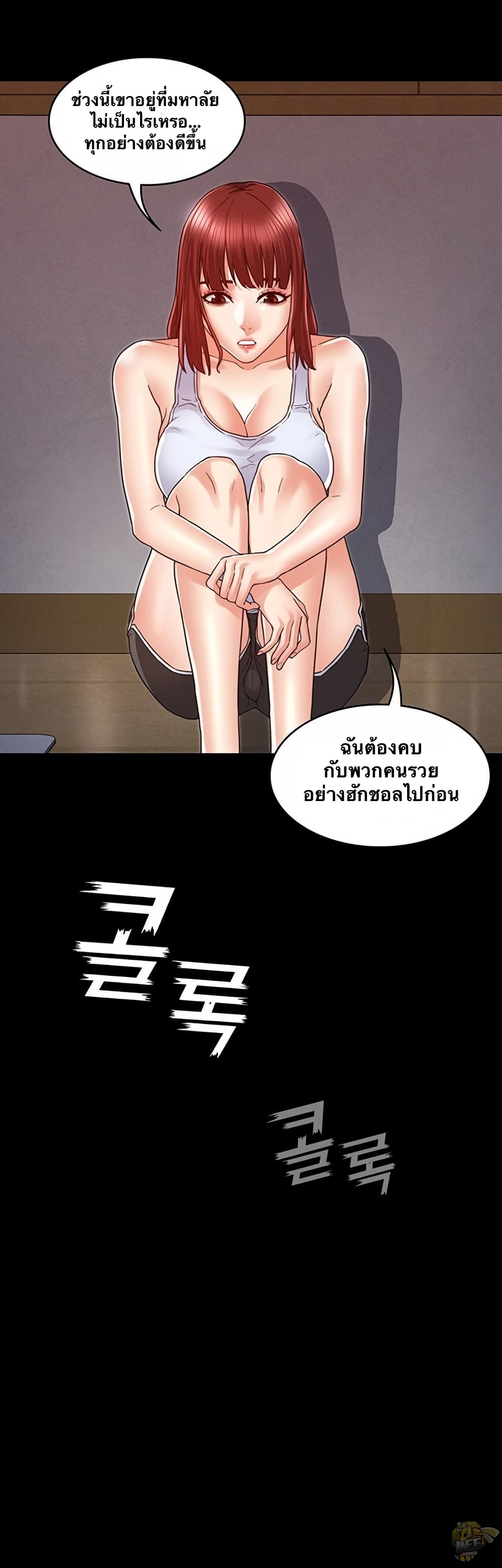 Teacher punishment – Teacher punishment – ตอนที่ 19 หน้า 22