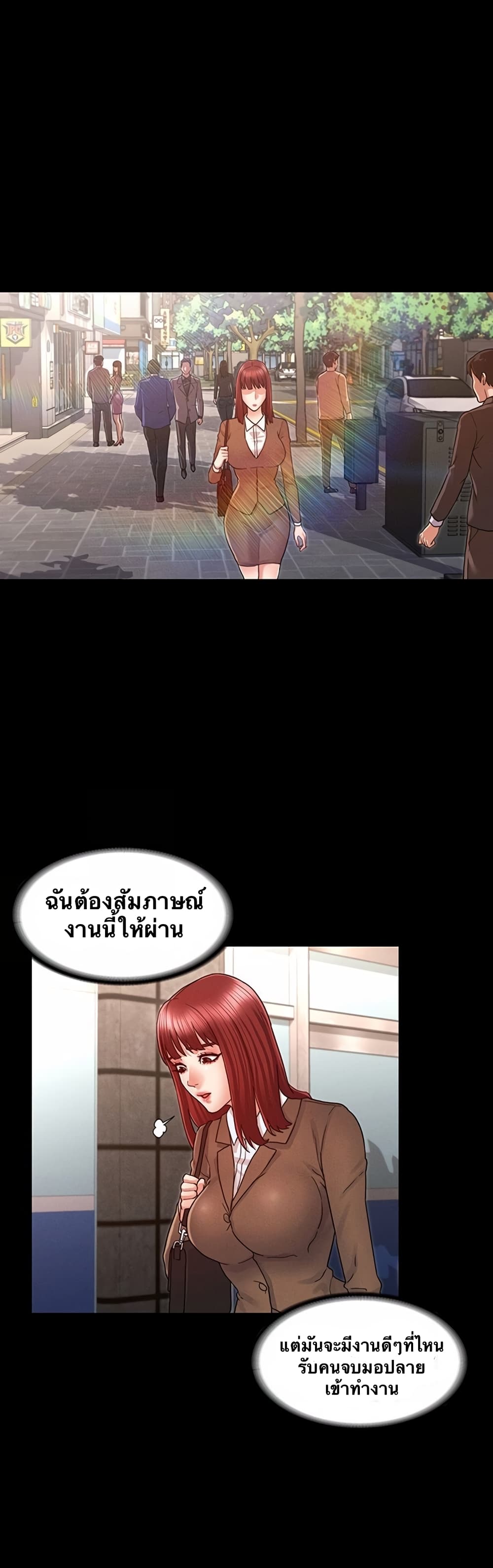 Teacher punishment – Teacher punishment – ตอนที่ 19 หน้า 23