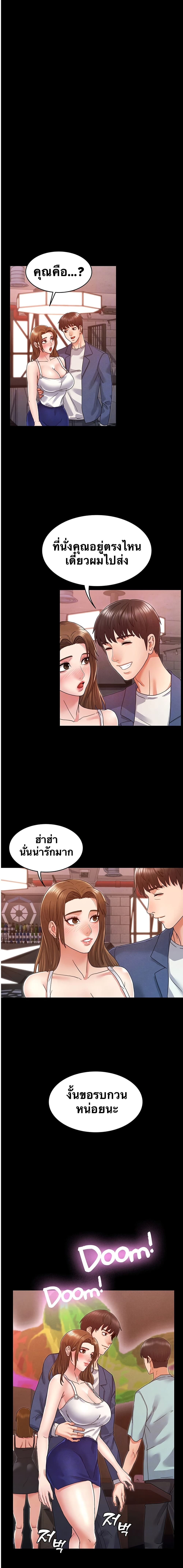 Teacher punishment – Teacher punishment – ตอนที่ 2 หน้า 2