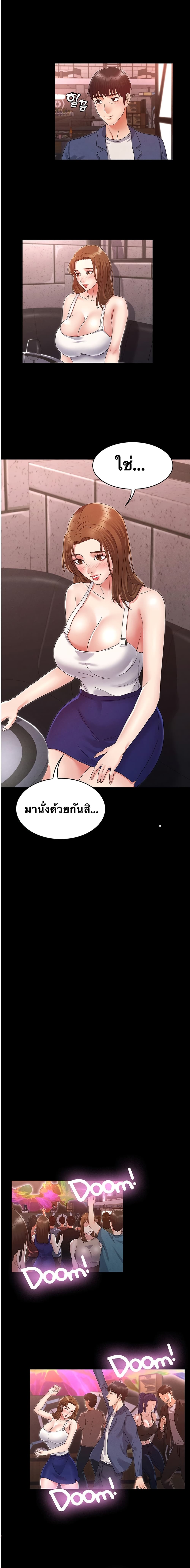 Teacher punishment – Teacher punishment – ตอนที่ 2 หน้า 12