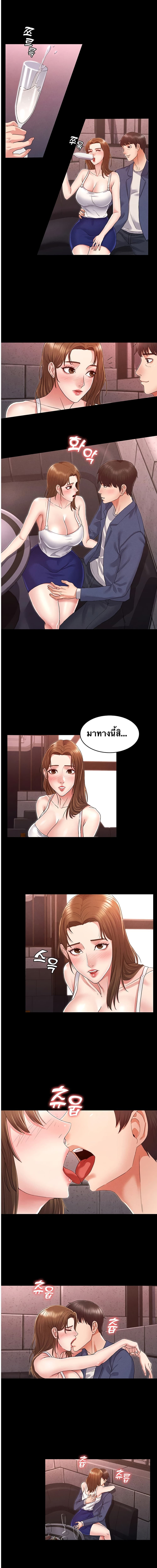Teacher punishment – Teacher punishment – ตอนที่ 2 หน้า 15
