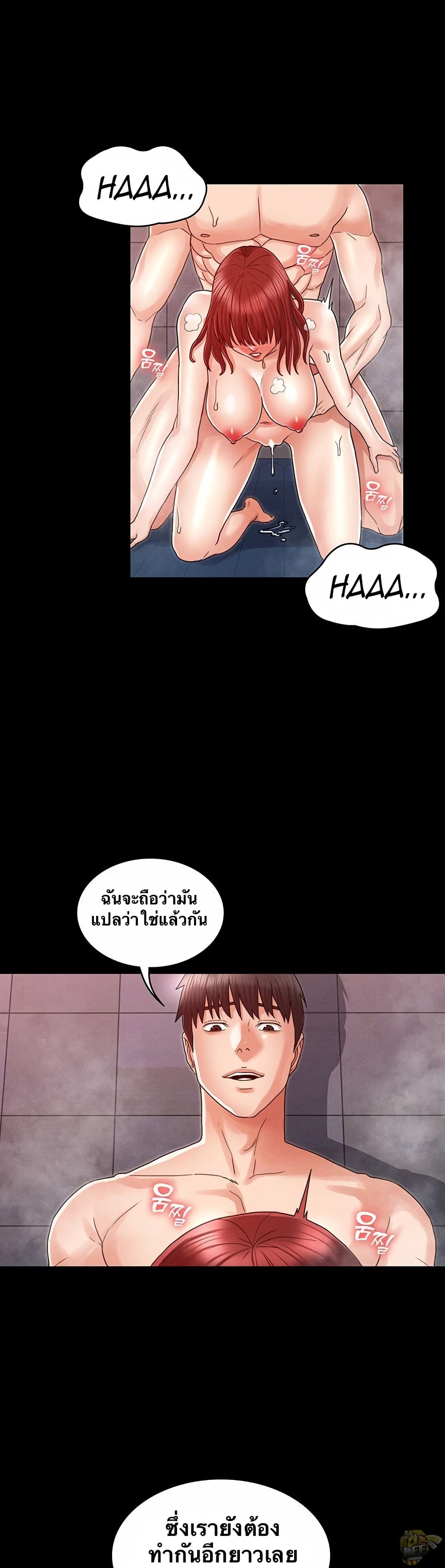 Teacher punishment – Teacher punishment – ตอนที่ 20 หน้า 10
