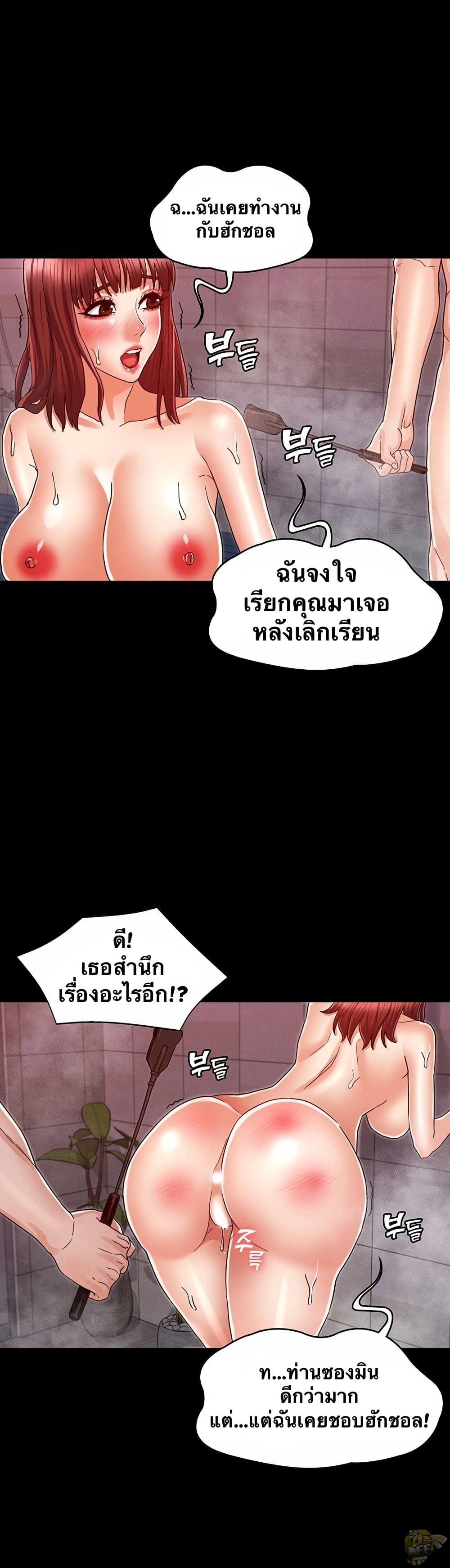 Teacher punishment – Teacher punishment – ตอนที่ 20 หน้า 17