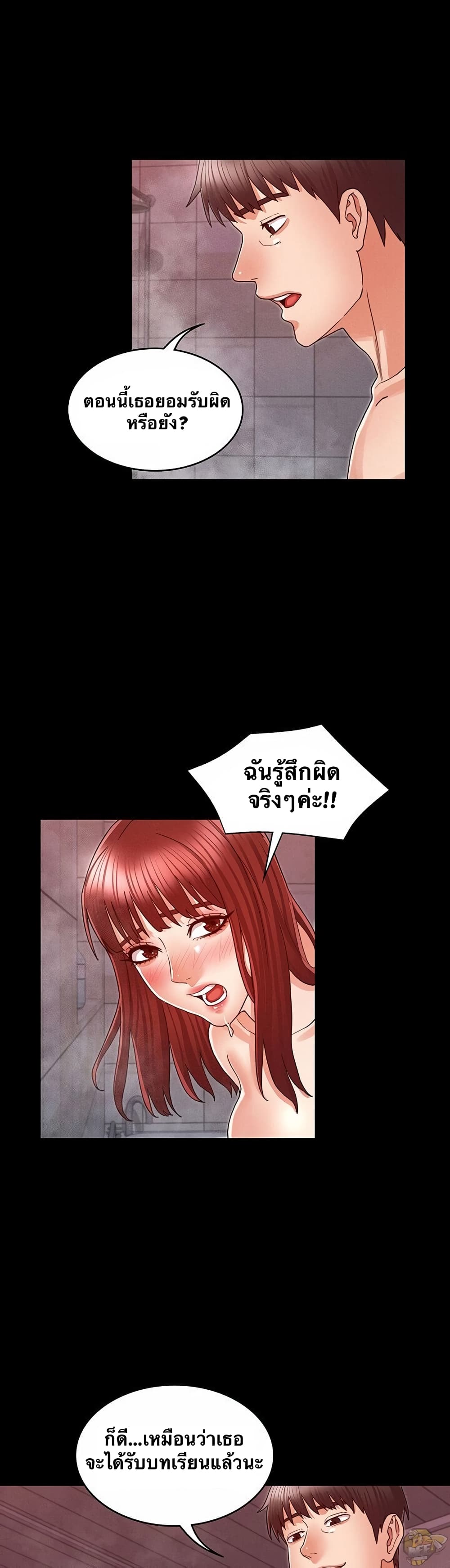 Teacher punishment – Teacher punishment – ตอนที่ 20 หน้า 18